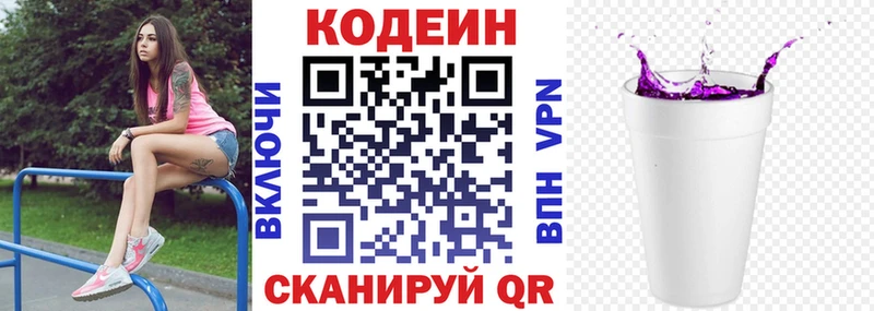 Кодеиновый сироп Lean напиток Lean (лин) Нефтегорск